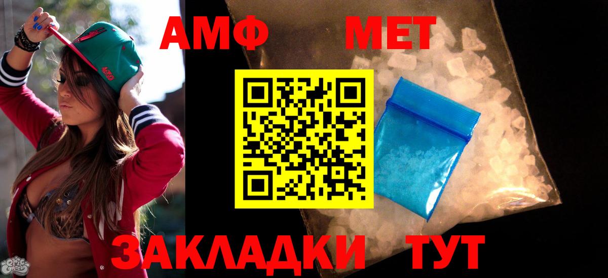 Амфетамин Юрга