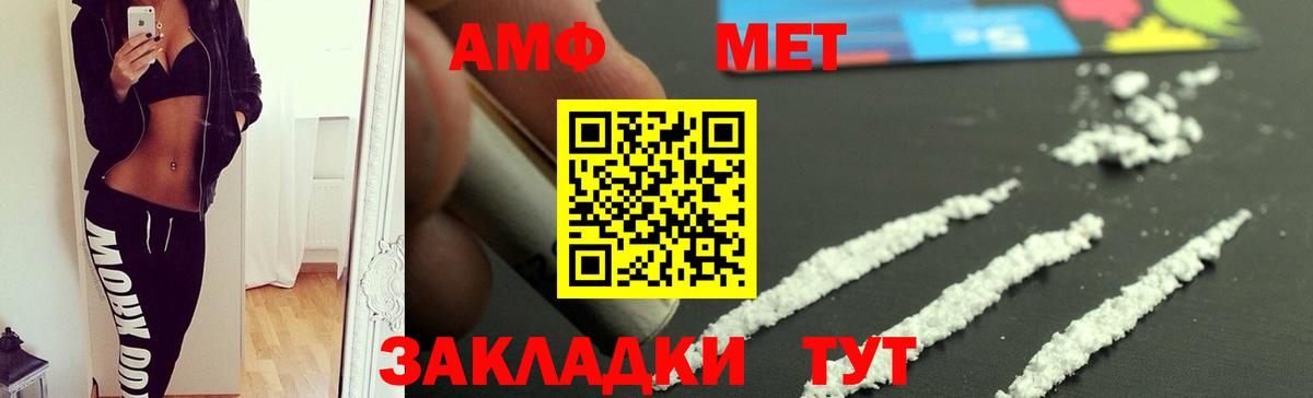 АМФЕТАМИН 97%  Вход с VPN  Амфетамин  Юрга 