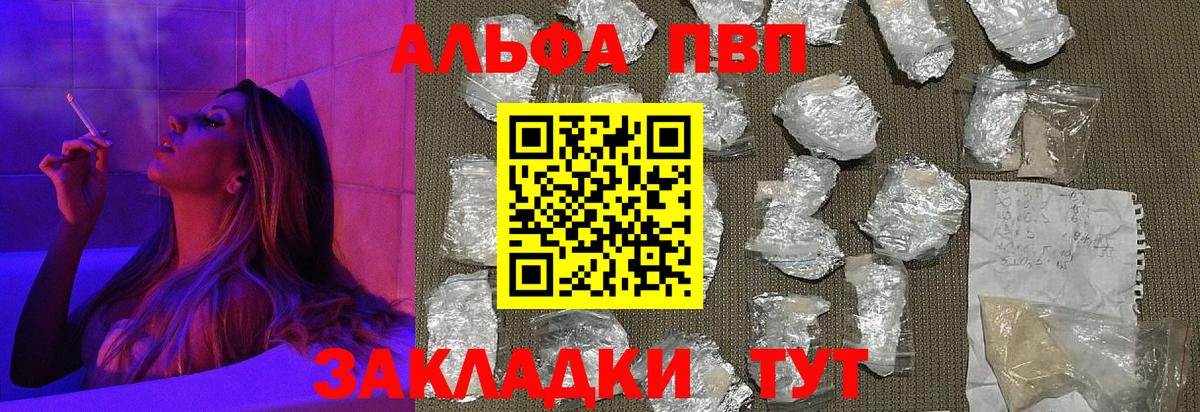 Alpha-PVP кристаллы  А ПВП СК КРИС  Альфа ПВП СК КРИС  Юрга  Вход с VPN 