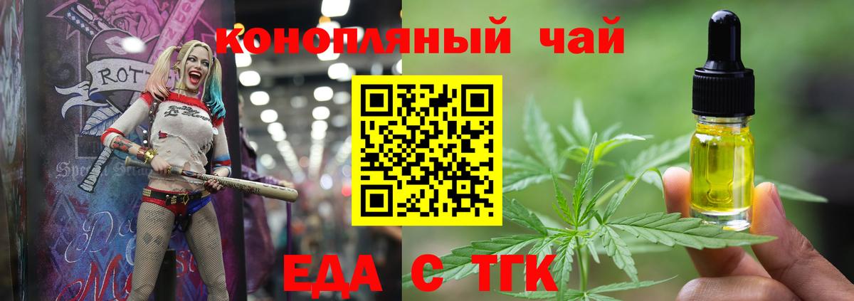 Cannafood марихуана Юрга