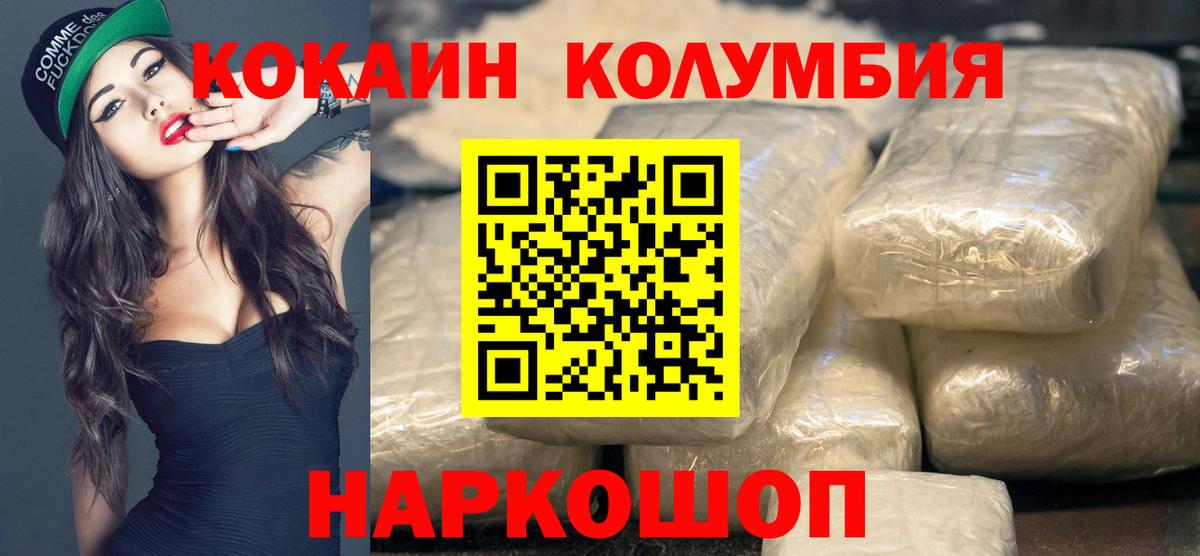 Кокаин Колумбийский Юрга