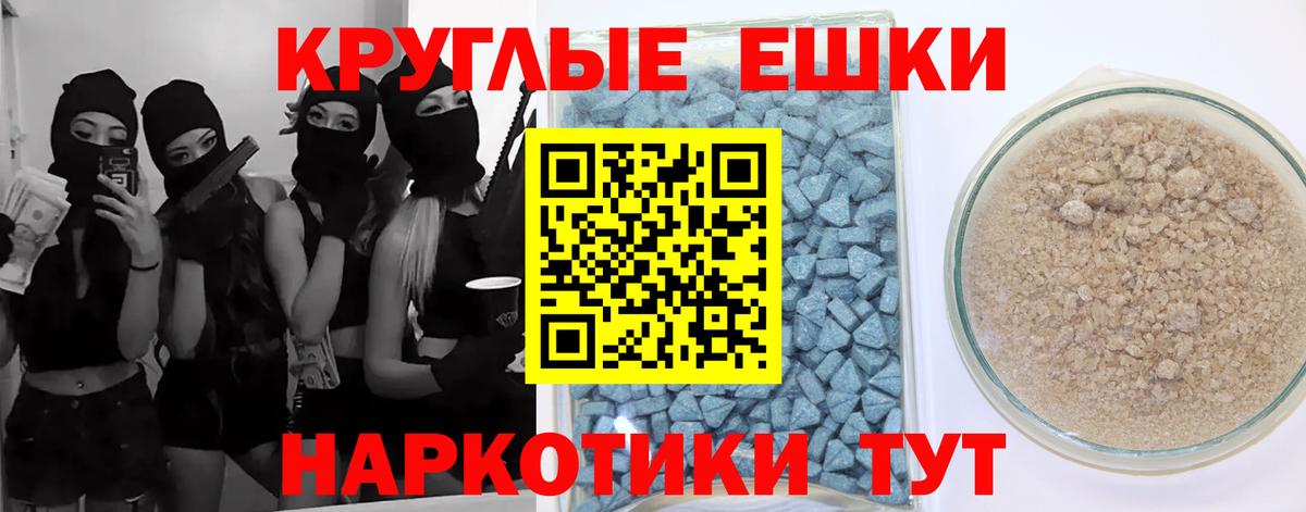 ЭКСТАЗИ 280 MDMA Юрга