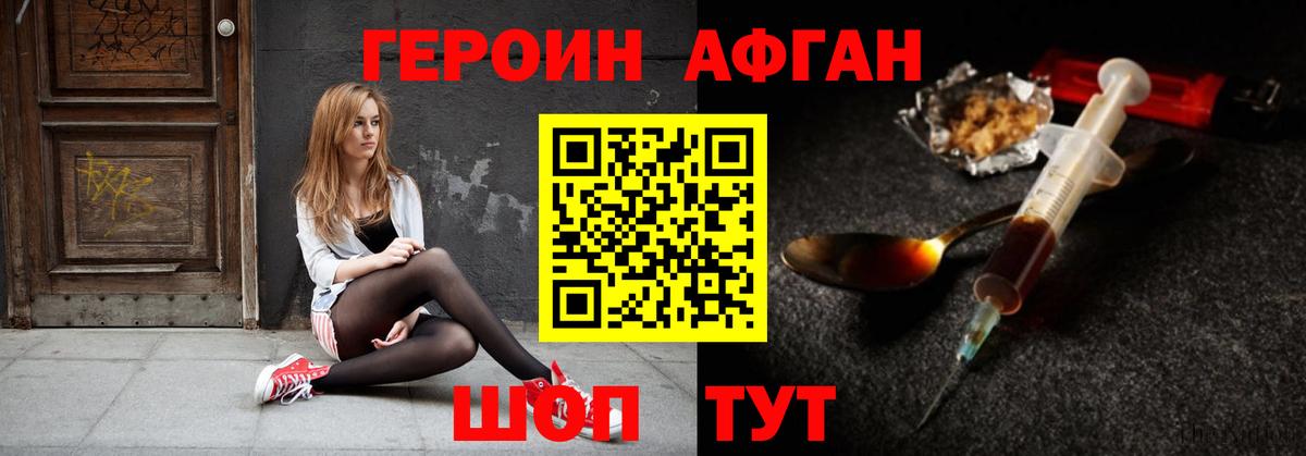 ГЕРОИН  Вход с VPN  Юрга  Героин герыч 