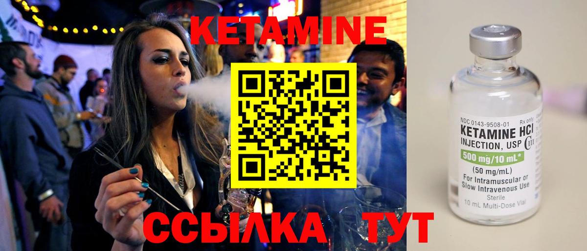Кетамин VHQ  Вход с VPN  Юрга 