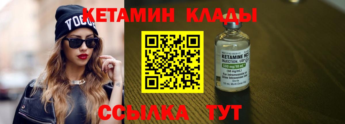 КЕТАМИН ketamine Юрга