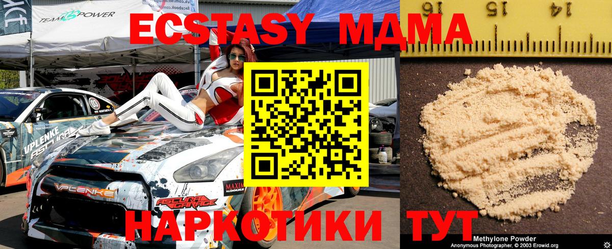 МДМА кристаллы  МДМА crystal  МДМА  Юрга  Вход с VPN 