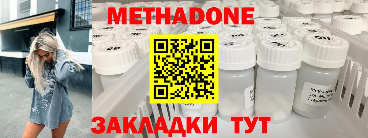 МЕТАДОН мёд Юрга
