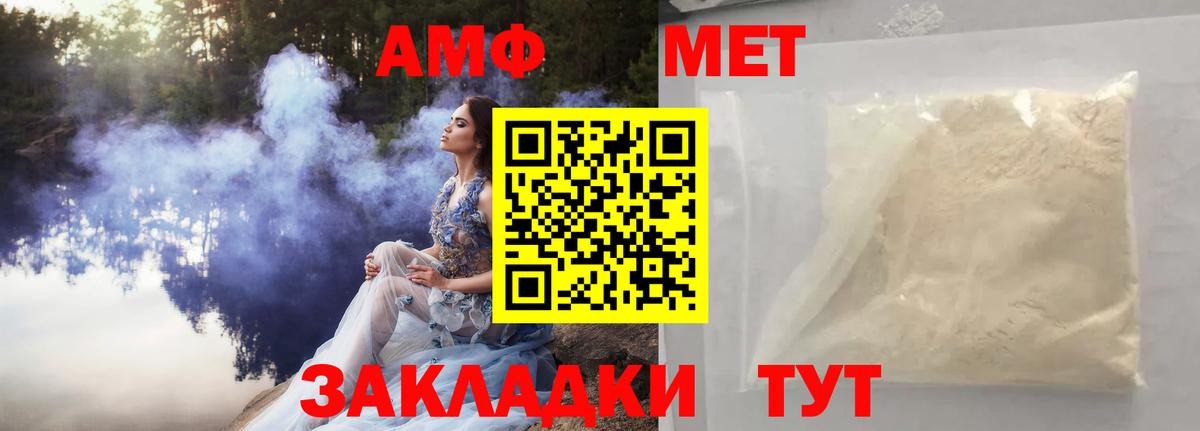 Юрга  Метамфетамин пудра  Вход с VPN 