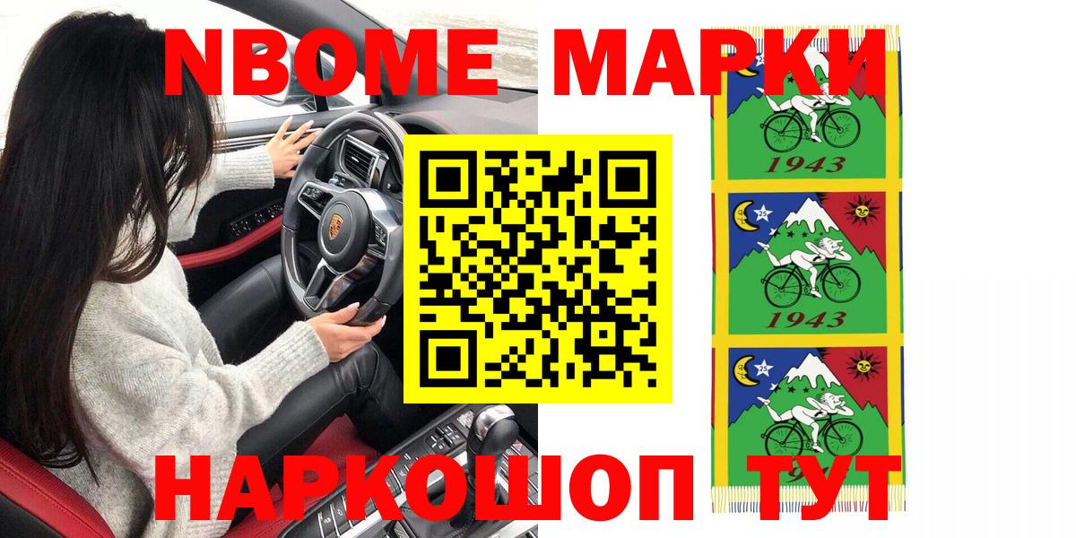 Юрга  Наркотические марки 1500мкг  Вход с VPN  как найти закладки  Наркотические марки 1500мкг  Марки NBOMe 