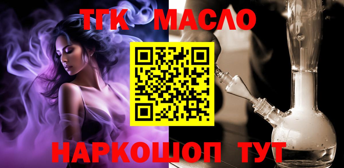 Дистиллят ТГК гашишное масло Юрга