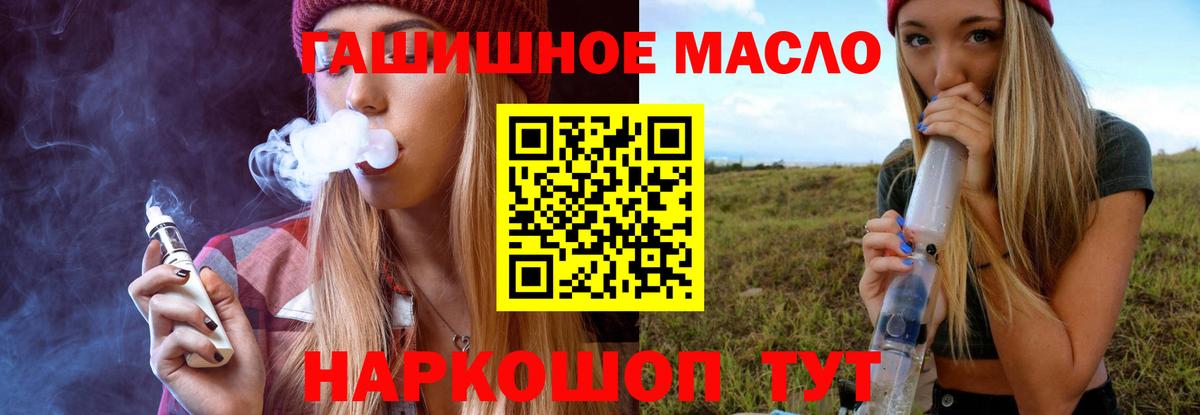 Дистиллят ТГК вейп с тгк  ТГК Wax  Юрга  Вход с VPN 